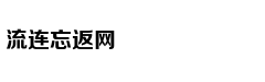 国庆北京首贼大兴落网 身藏6部手机数张银行卡